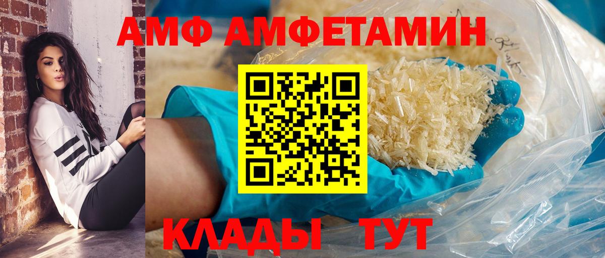 Амфетамин 98%  Вход с VPN  Amphetamine  Воркута 