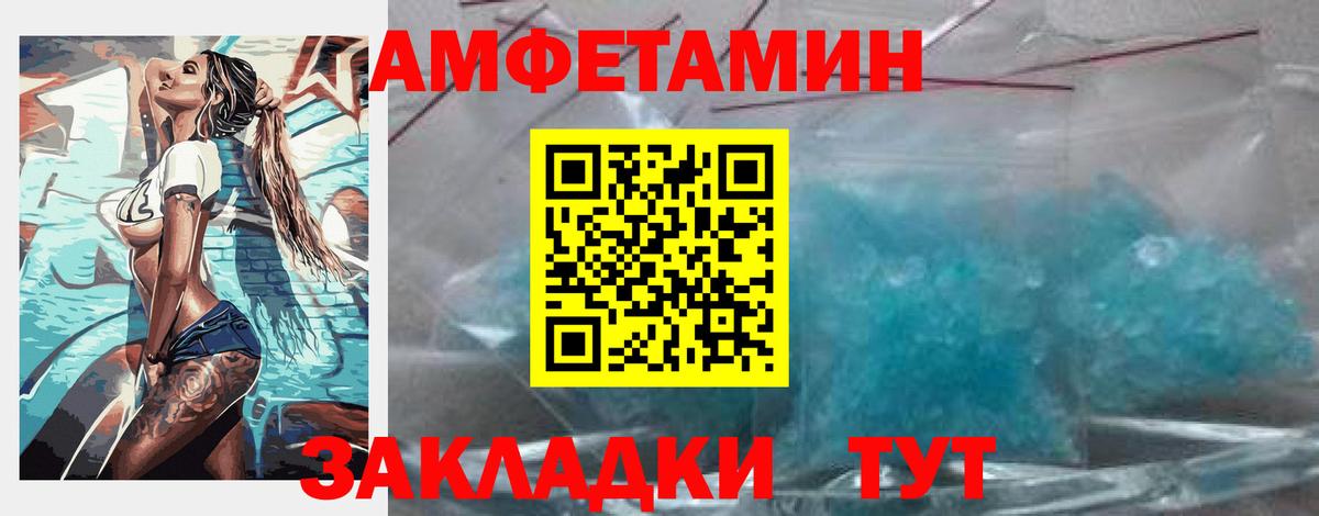 АМФЕТАМИН VHQ Воркута