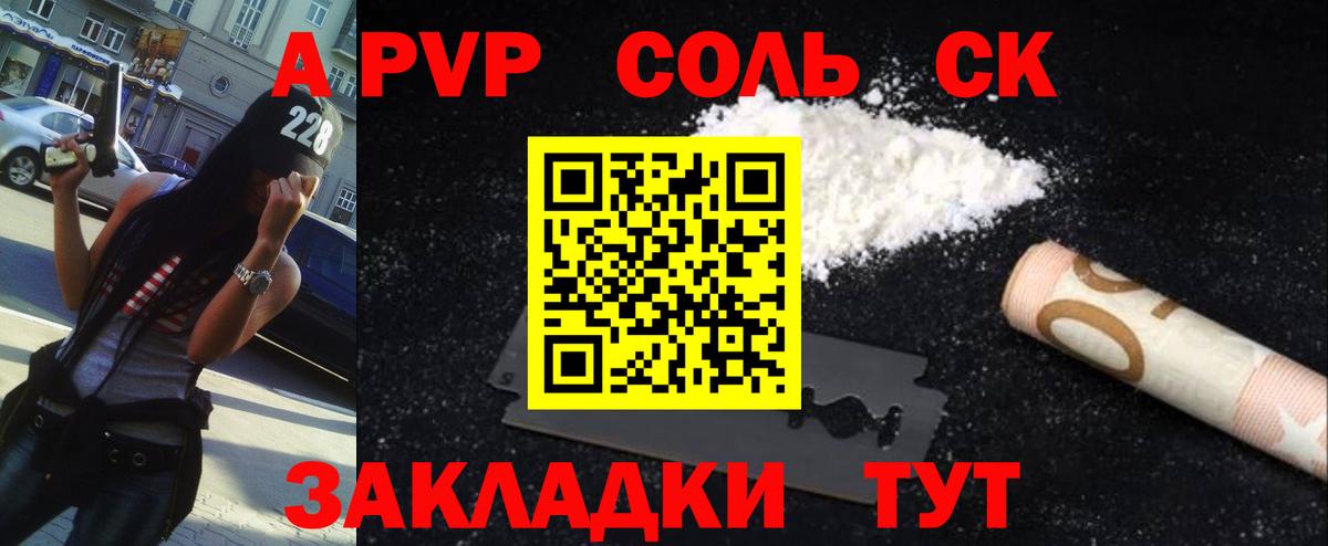APVP  Вход с VPN  Воркута  Alpha PVP крисы CK  Альфа ПВП СК 