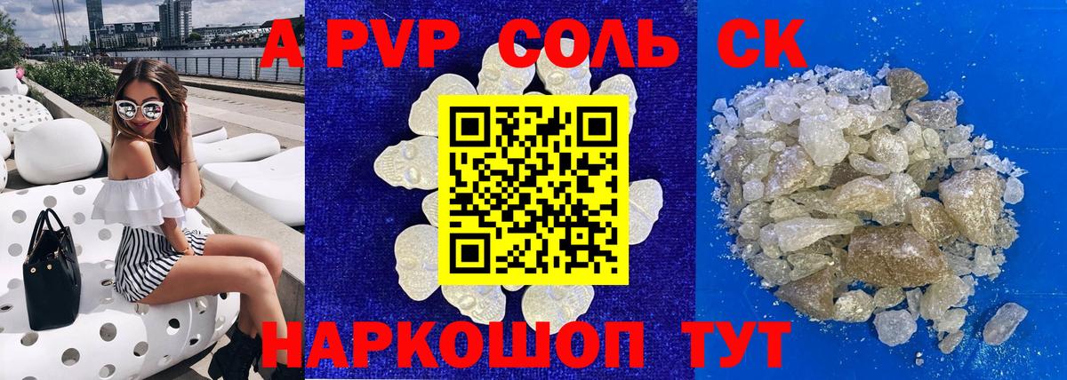 А ПВП СК Воркута