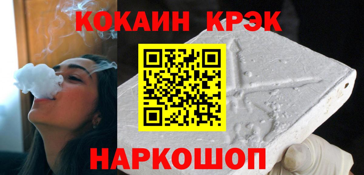 Кокаин 99%  Вход с VPN  Кокаин Fish Scale  КОКАИН  Воркута 