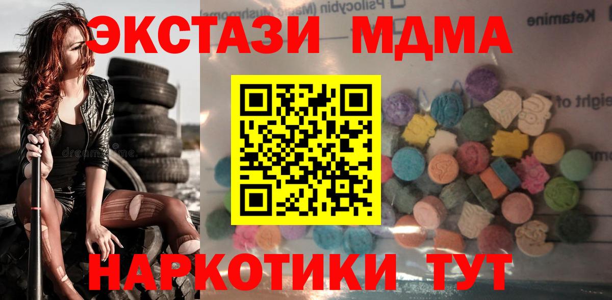 Экстази 99%  Экстази XTC  Воркута  ЭКСТАЗИ  Вход с VPN 