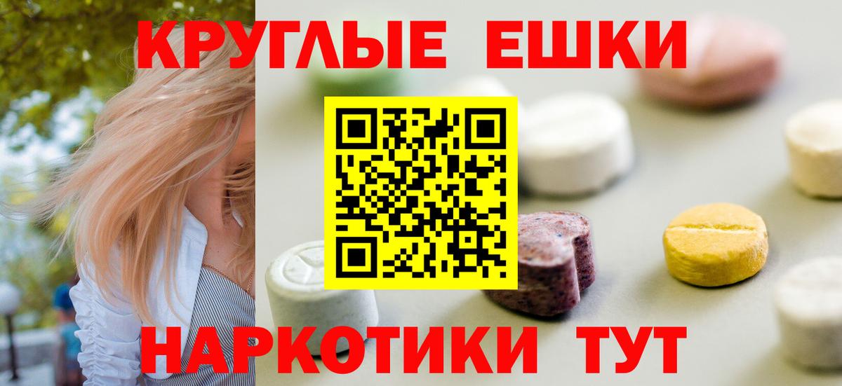 ЭКСТАЗИ 250 мг Воркута