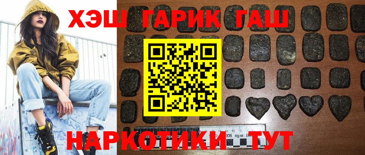 Гашиш гашик  ГАШ  Воркута  Гашиш Изолятор  Вход с VPN 