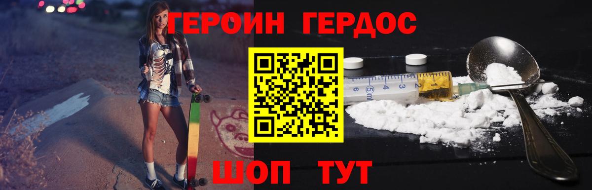 Воркута  Героин гречка  Вход с VPN 