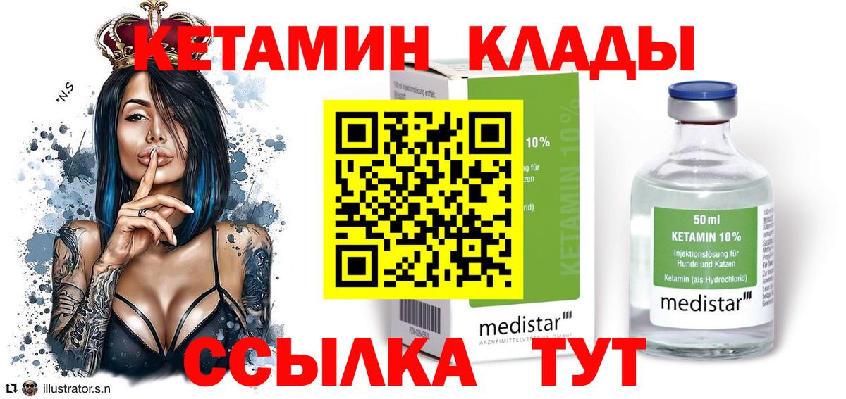 КЕТАМИН ketamine  КЕТАМИН ketamine  Вход с VPN  Воркута 
