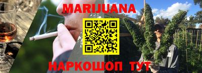 марихуана Ливны