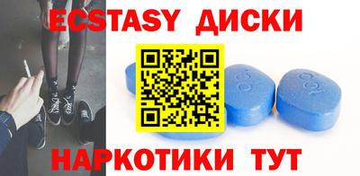 ECSTASY Брянск
