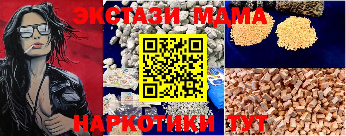 MDMA  Вход с VPN  МДМА VHQ  Воркута  МДМА кристаллы 