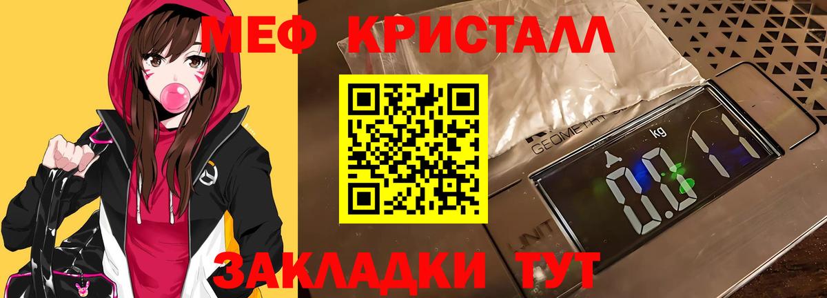 Меф мяу мяу Воркута