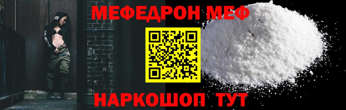 Воркута  Мефедрон мука  Мефедрон  МЯУ-МЯУ 4 MMC  Вход с VPN 