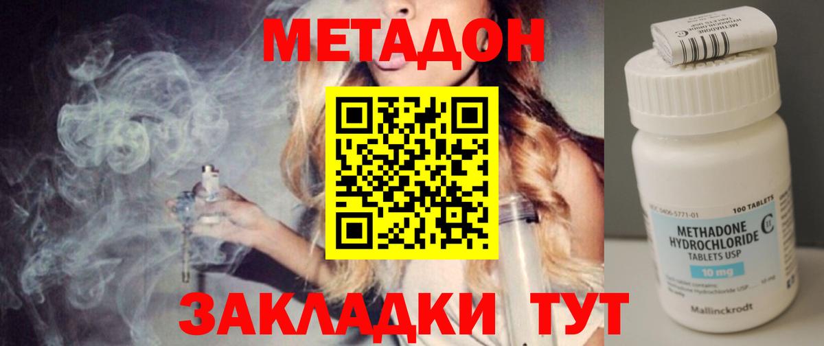 МЕТАДОН мёд  Вход с VPN  Воркута 