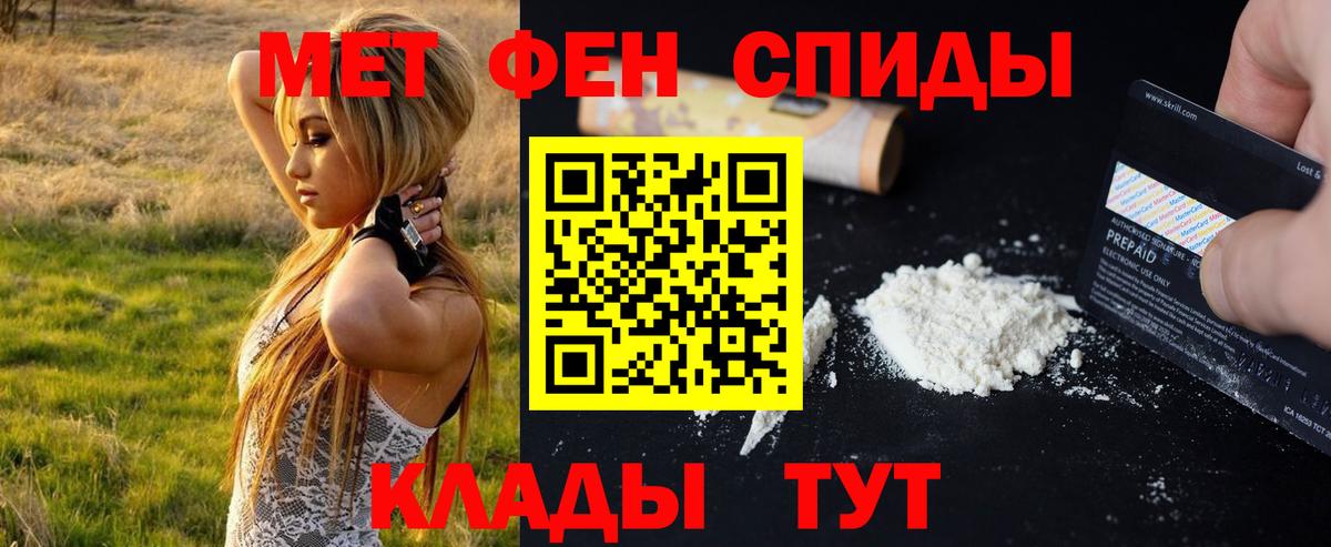 Метамфетамин мет  Метамфетамин мет  Воркута  Вход с VPN 