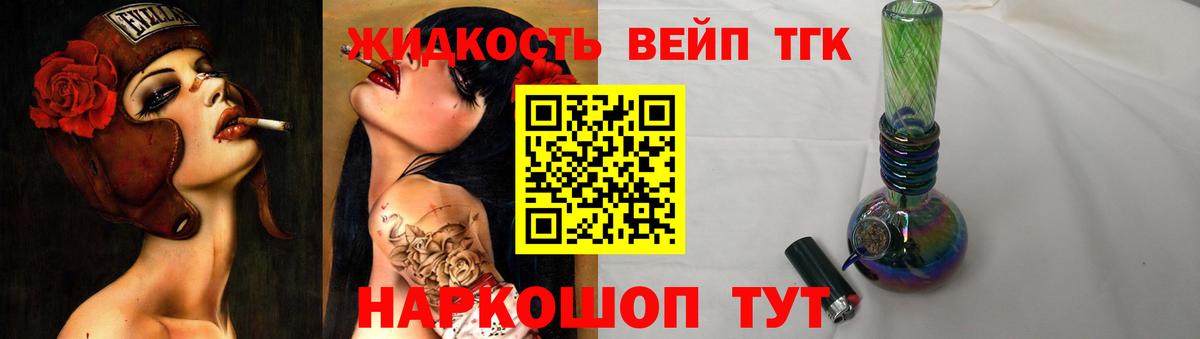Дистиллят ТГК вейп  где купить наркоту  Воркута  Вход с VPN  Дистиллят ТГК вейп 